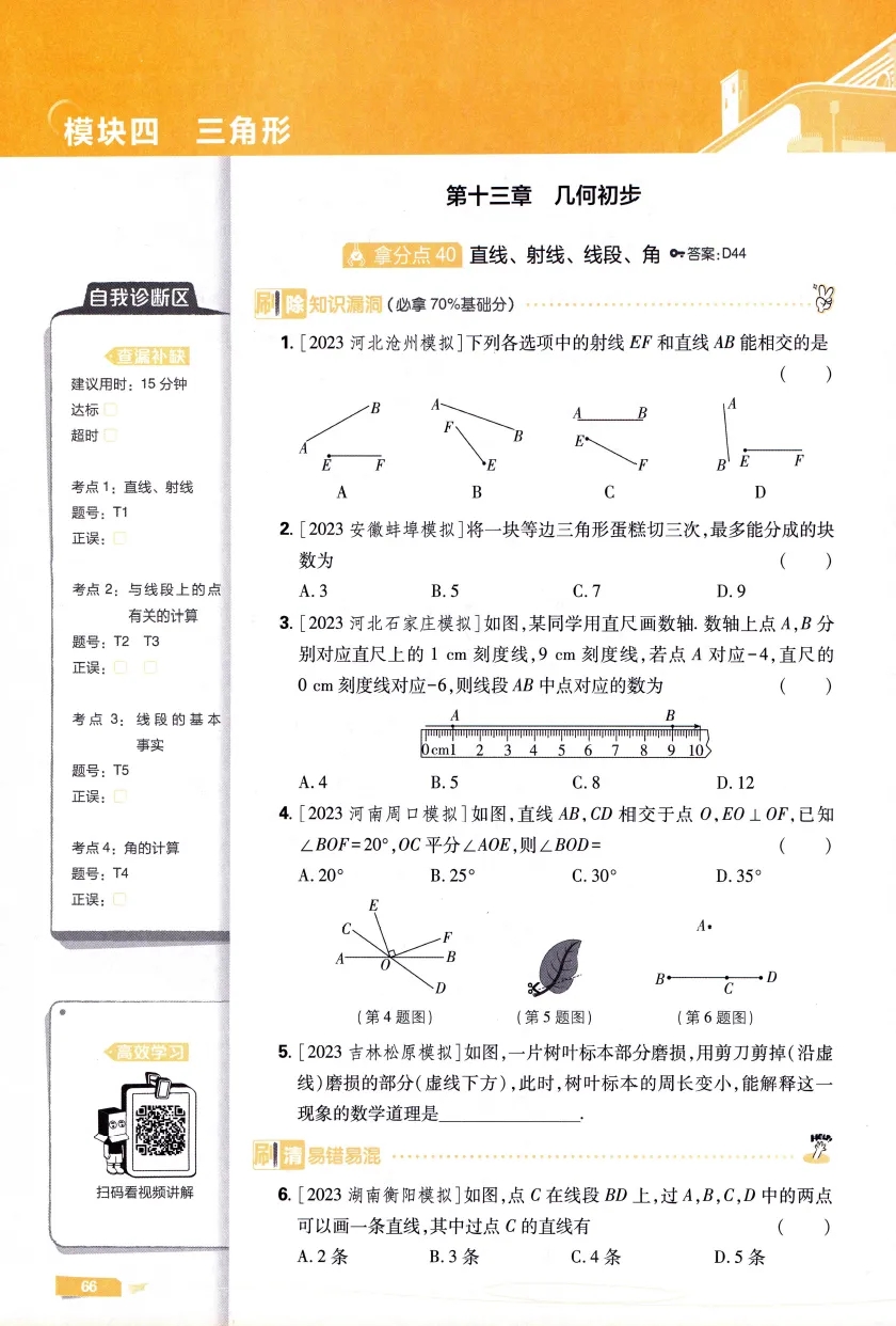 理想树系列和必刷题齐名：解题有法（初中）