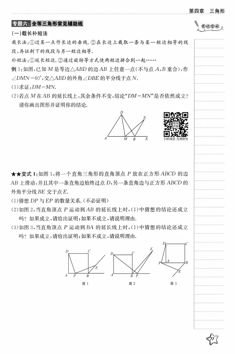 初中数学：核心考点+名校题库+B卷必刷（7-9年级）