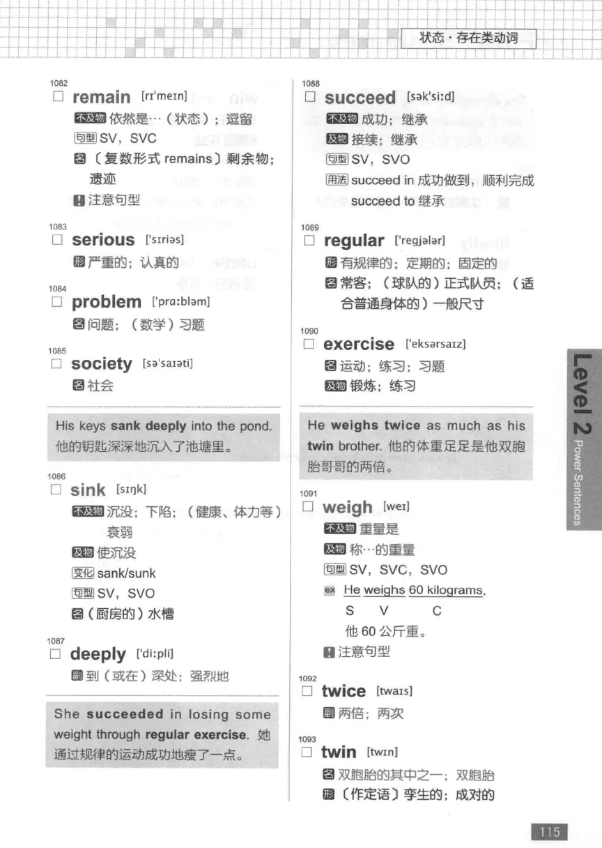  新东方-终极英语单词12000（全套4本）英语单词书籍