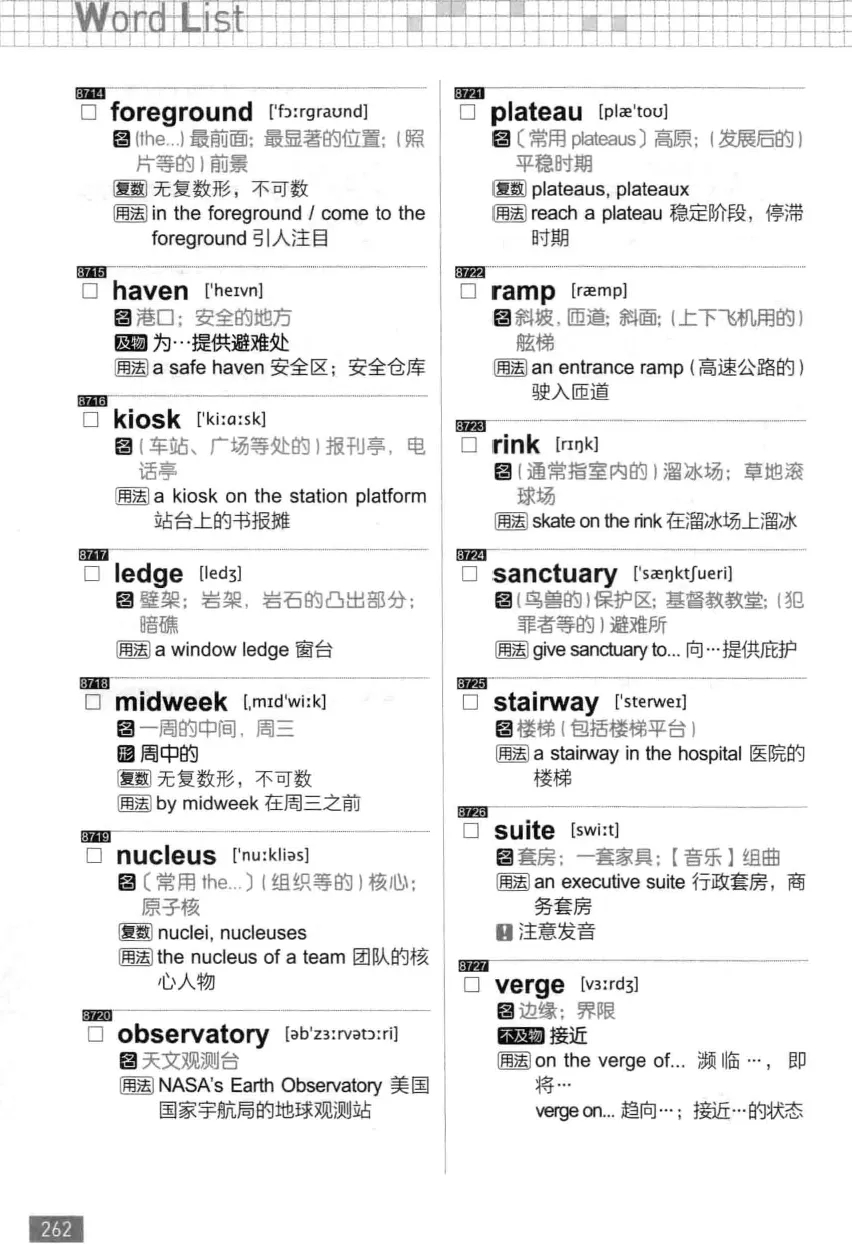  新东方-终极英语单词12000（全套4本）英语单词书籍