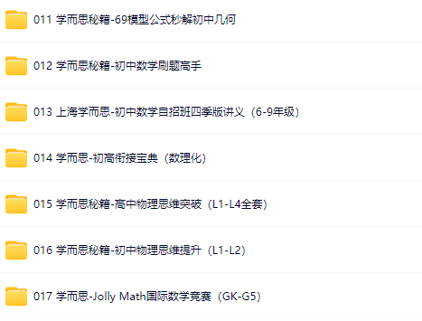 学而思系列合集-Jolly Math国际数学竞赛（GK-G5）